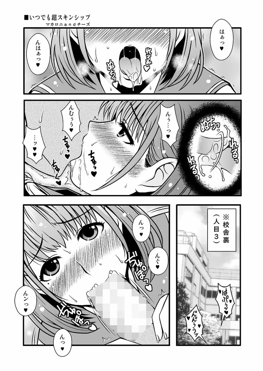 THE・ごった煮 ～ゲスト原稿まとめ本～ - page60