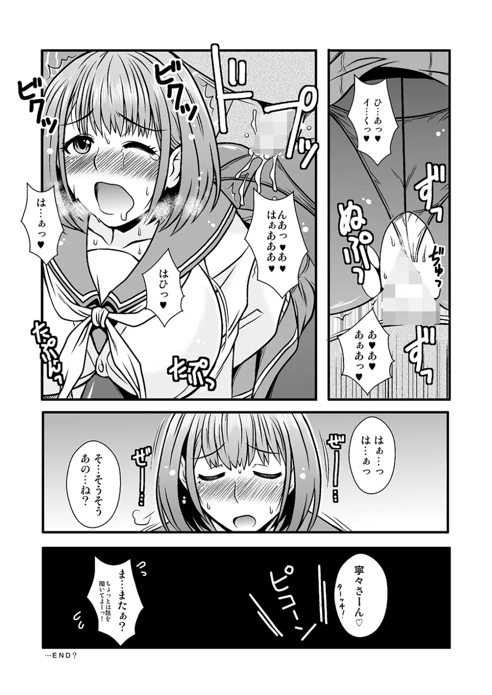 THE・ごった煮 ～ゲスト原稿まとめ本～ - page61