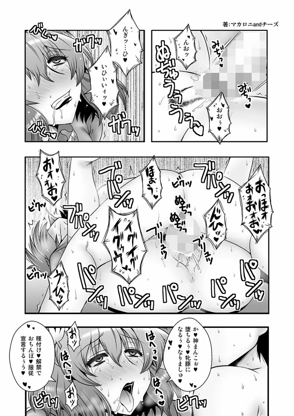 THE・ごった煮 ～ゲスト原稿まとめ本～ - page7