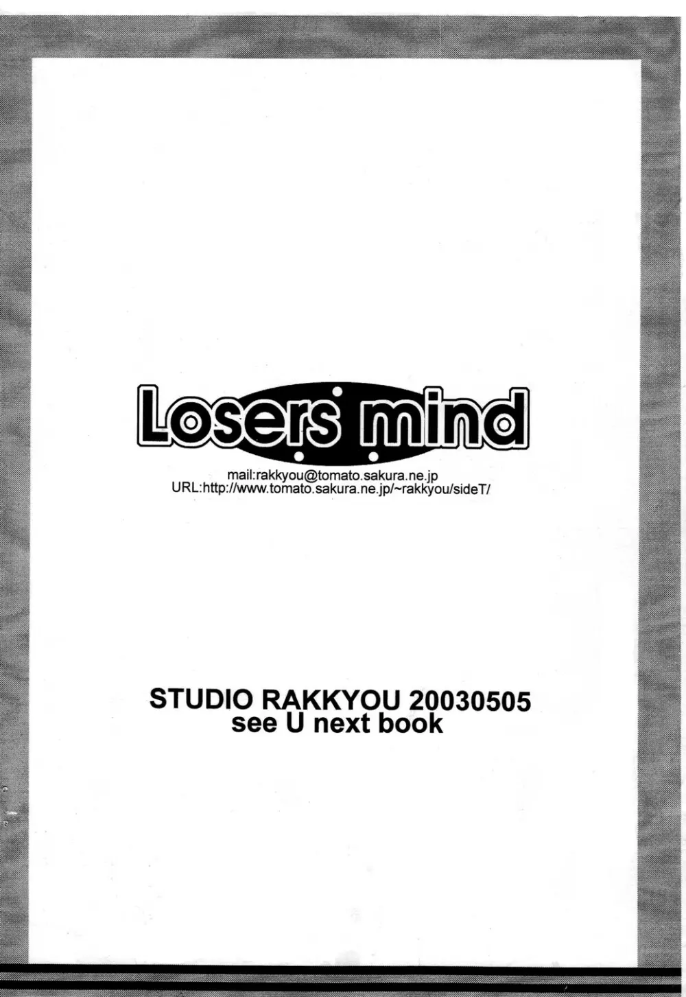 Losers mind - page2