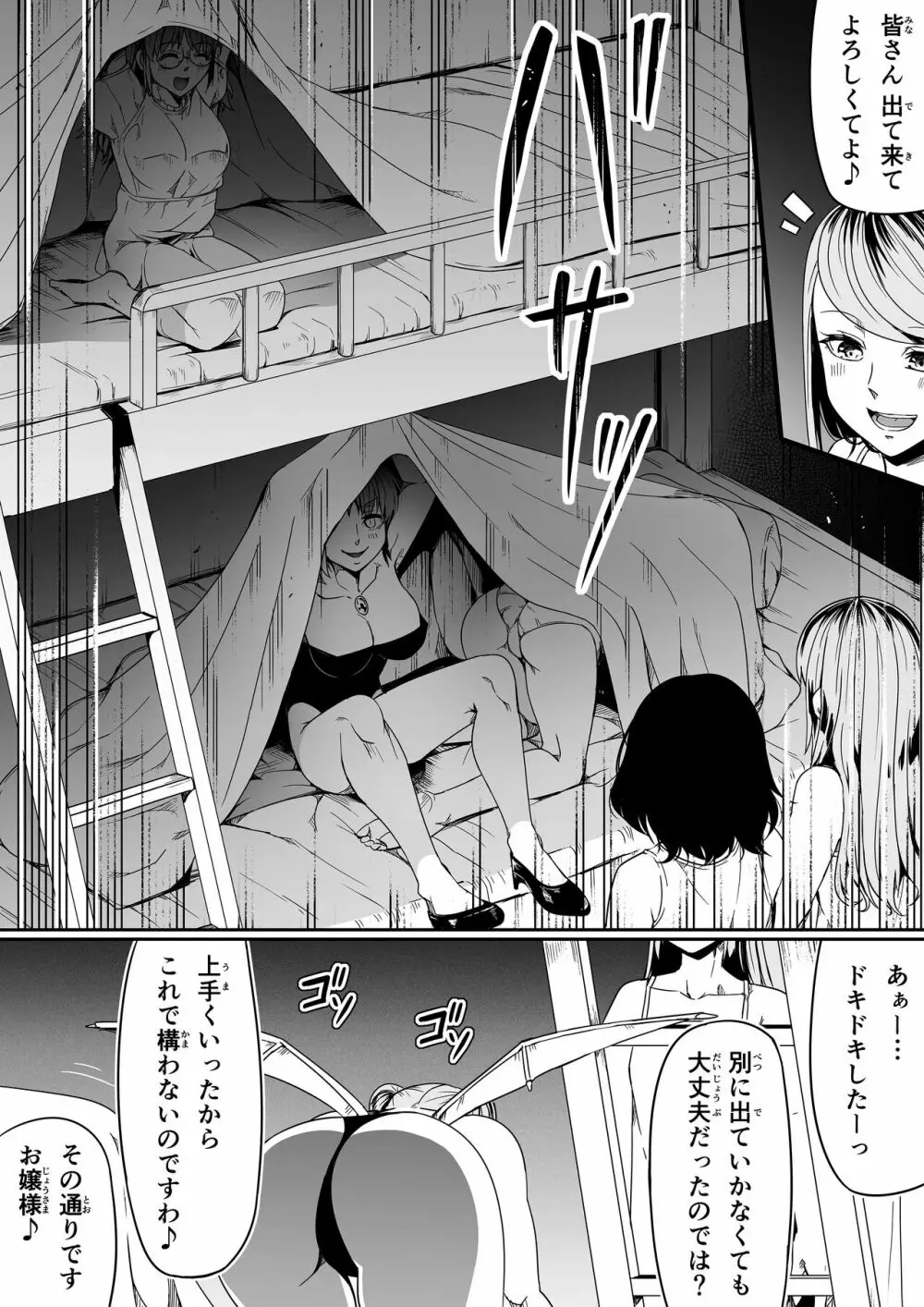 力あるサキュバスは性欲を満たしたいだけ 9 - page11