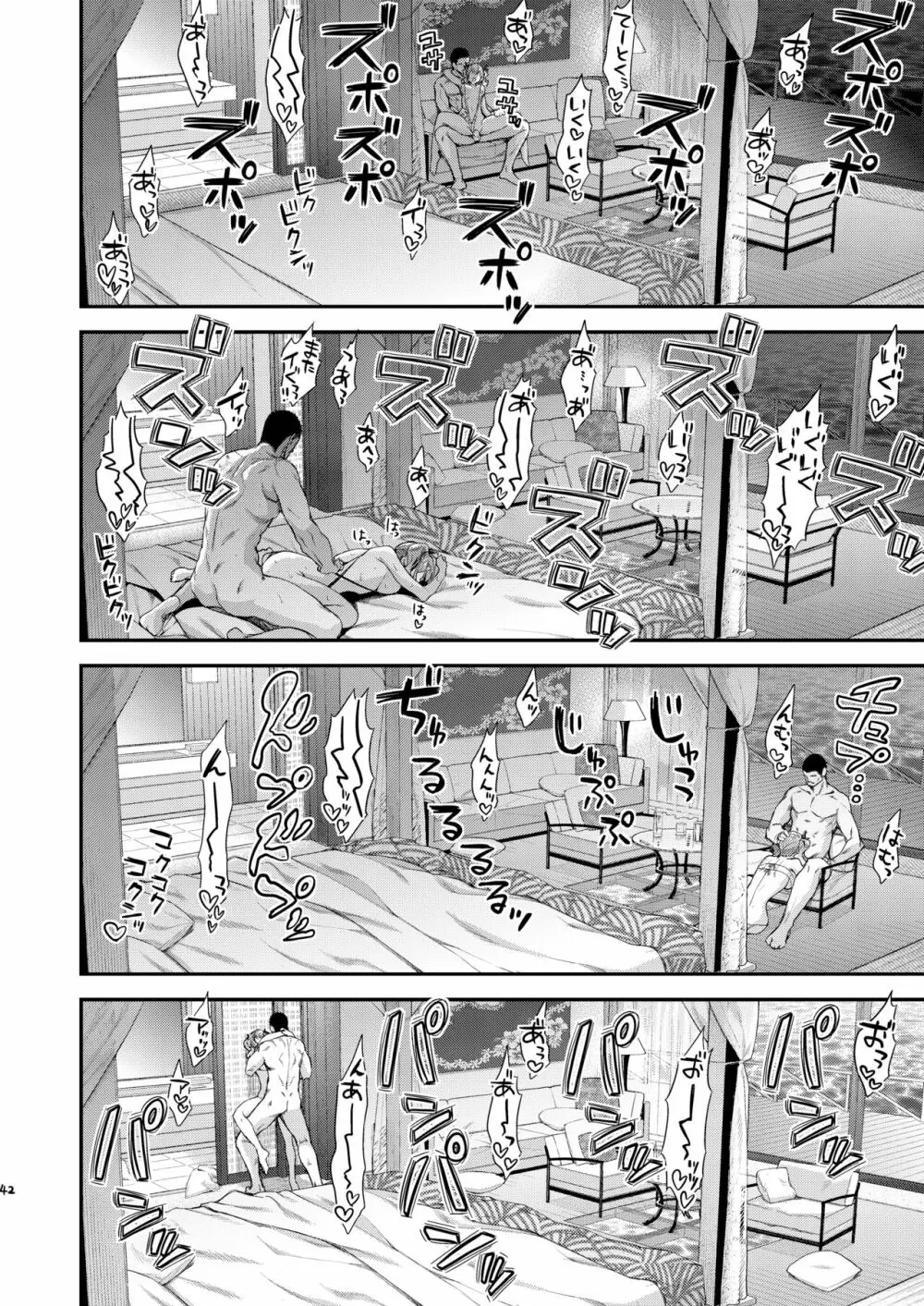 鹿島とラブラブ総集編 - page41