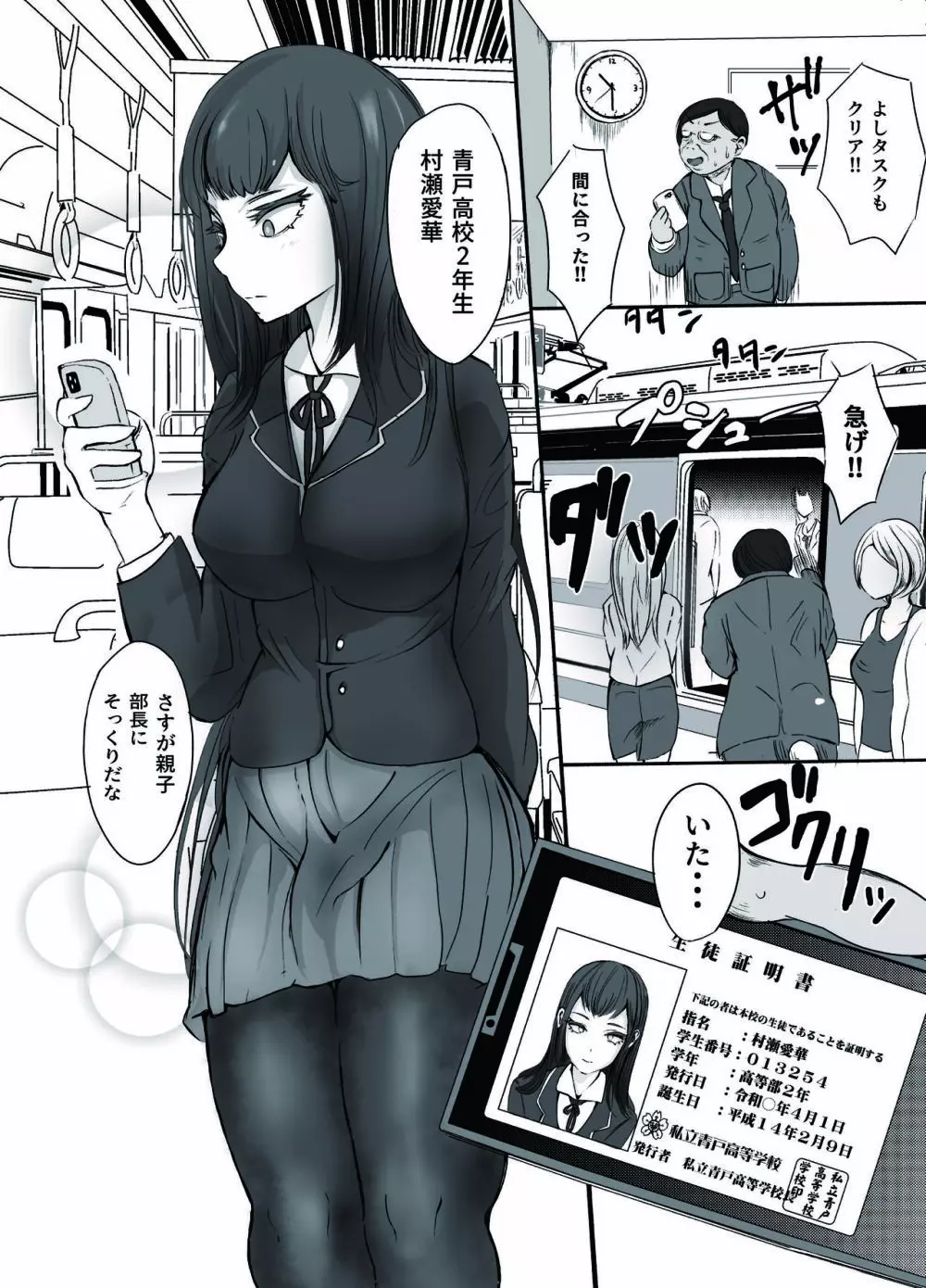 総集編 復讐催眠_堕ちる人妻上司_エリート人生を壊されて - page122