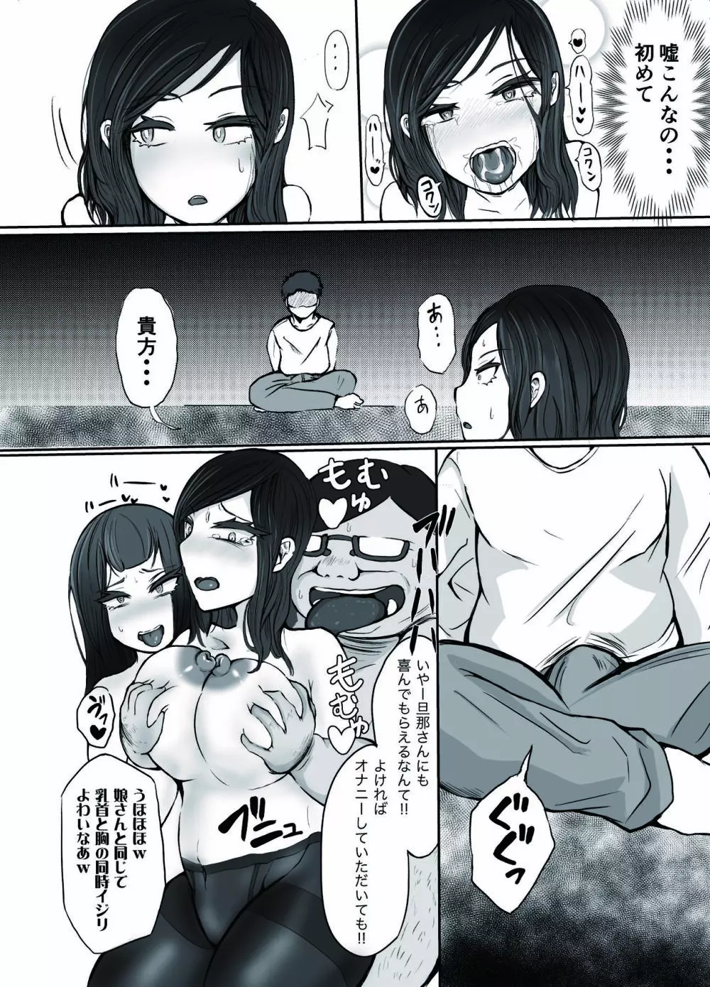 総集編 復讐催眠_堕ちる人妻上司_エリート人生を壊されて - page138