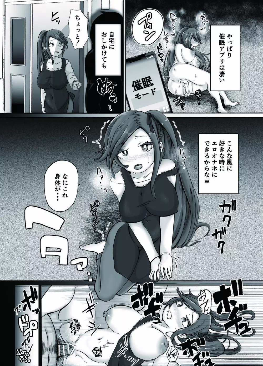 総集編 復讐催眠_堕ちる人妻上司_エリート人生を壊されて - page29