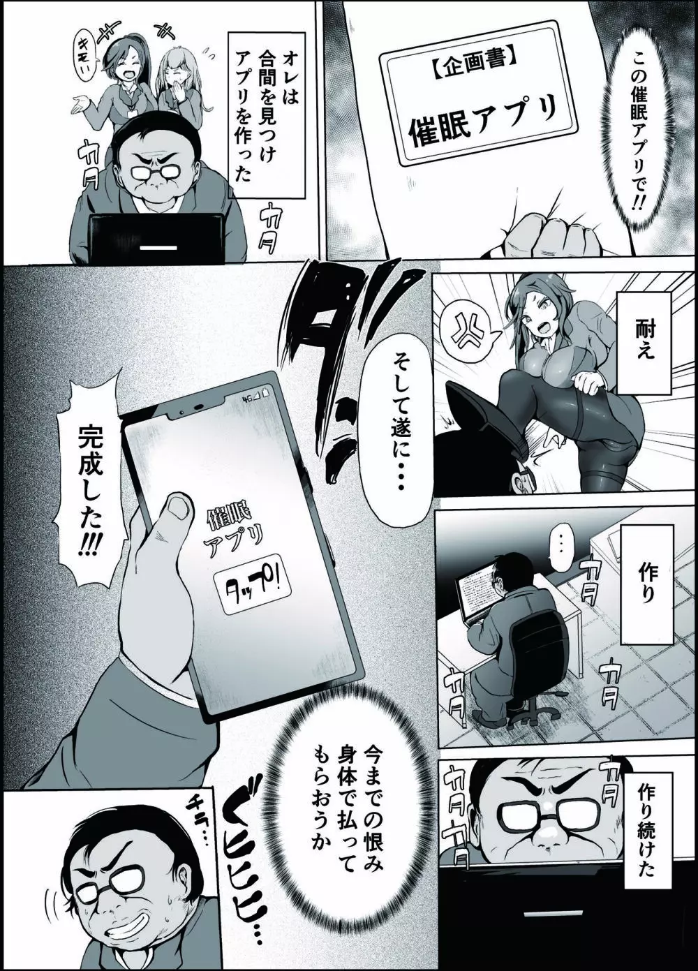 総集編 復讐催眠_堕ちる人妻上司_エリート人生を壊されて - page6