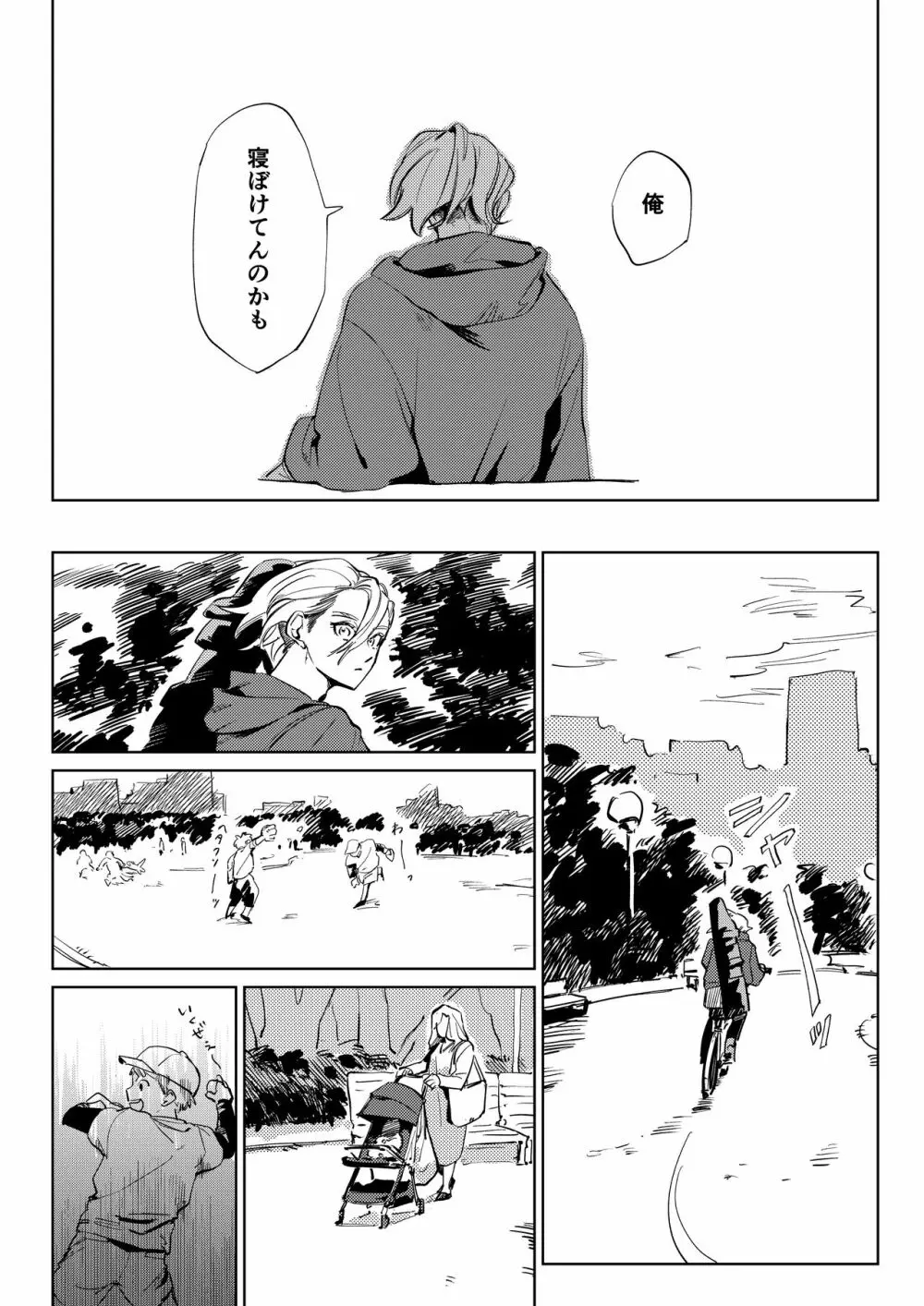 2人漫画 - page15