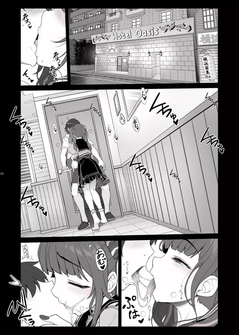 地雷系女子の逆ナン夜通しセックス - page14