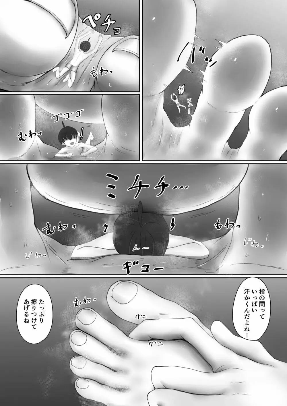 身長194㎝の女子高生に縮められて責められる話 - page28