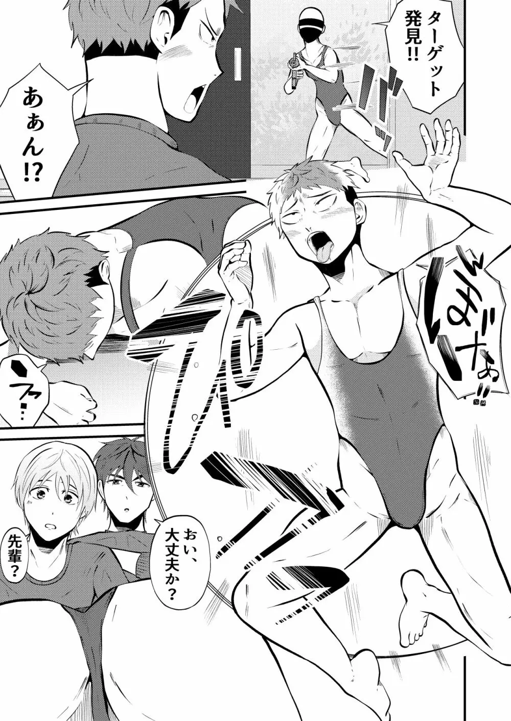 ハイグレ侵略 男子高生みんな洗脳 前編 - page14