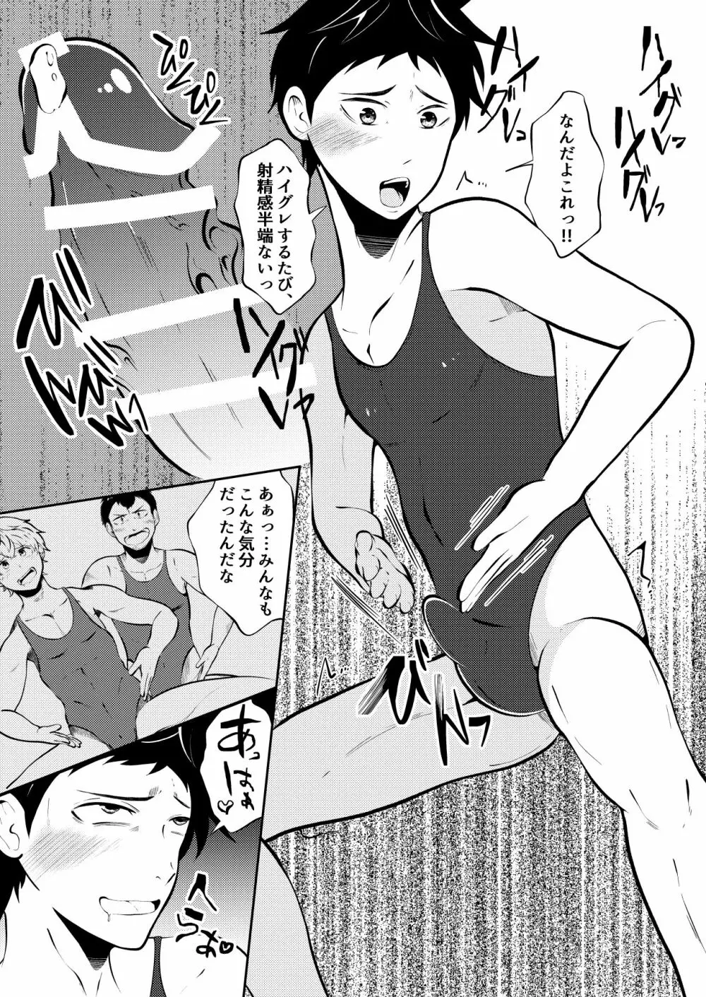 ハイグレ侵略 男子高生みんな洗脳 後編 - page16