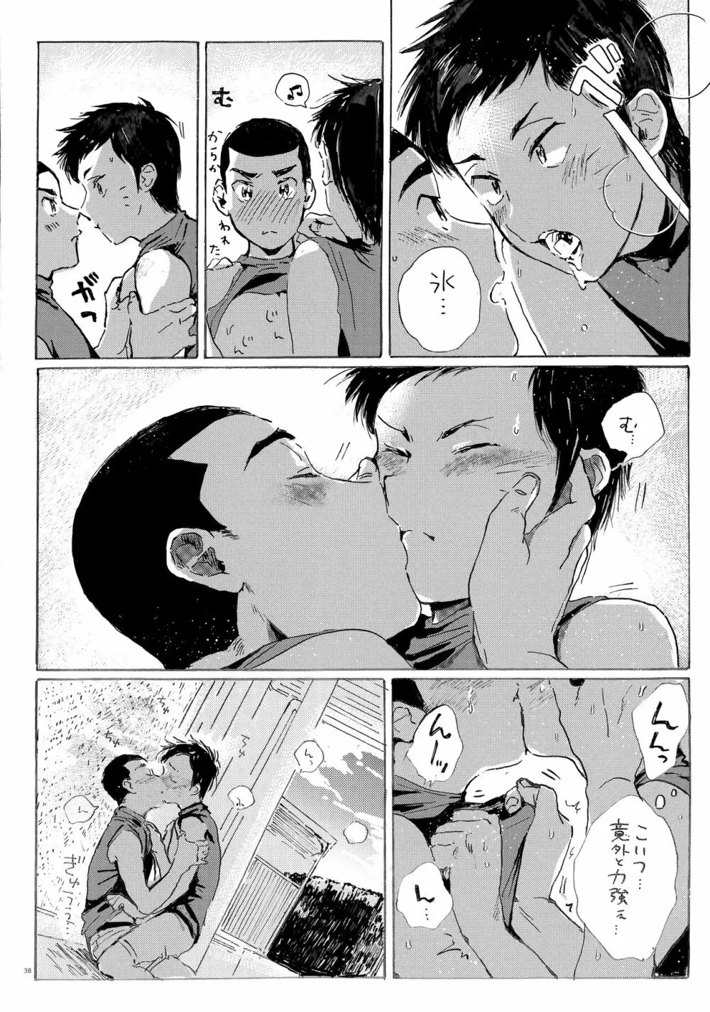 このまま延長してお送りします - page37