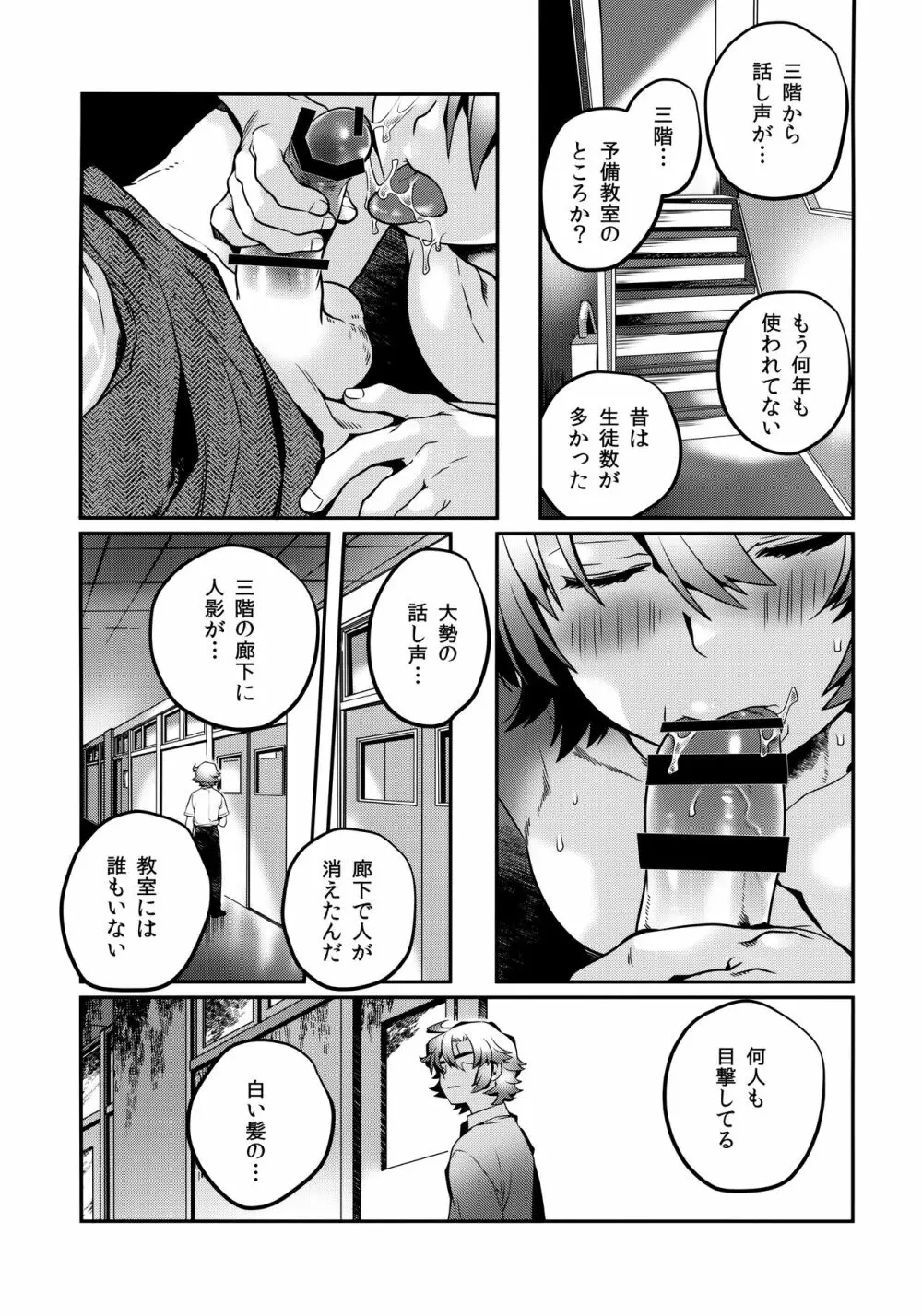 ヴェスタの炎 - page2