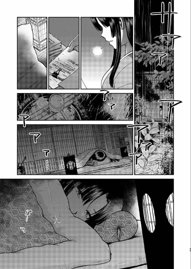 のぼる月夜の邂逅、ふたりで。 - page93