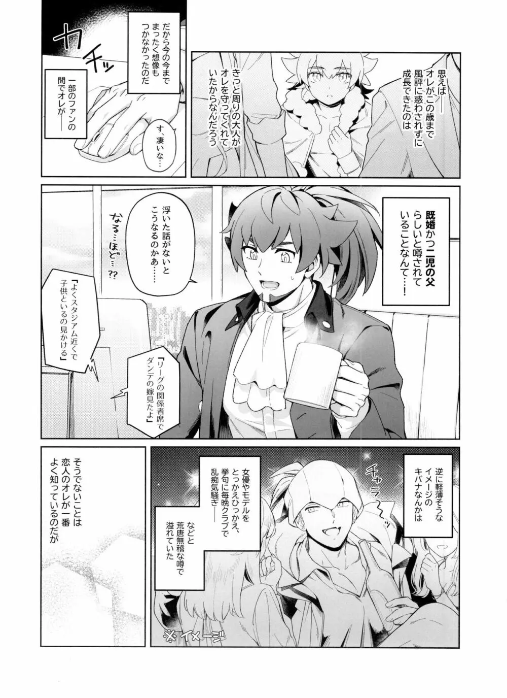 Absolute Ego まとめ - page2
