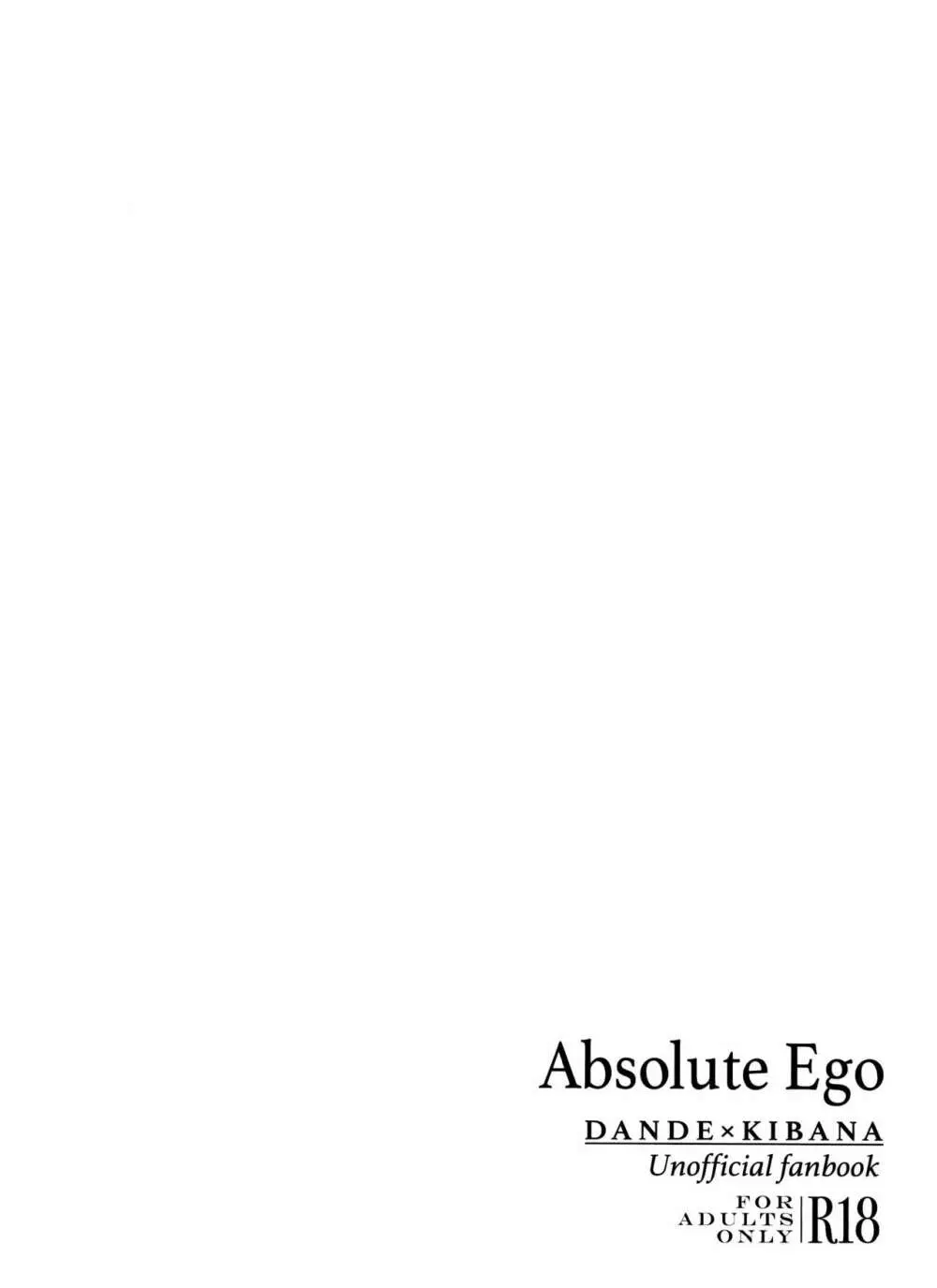 Absolute Ego まとめ - page30