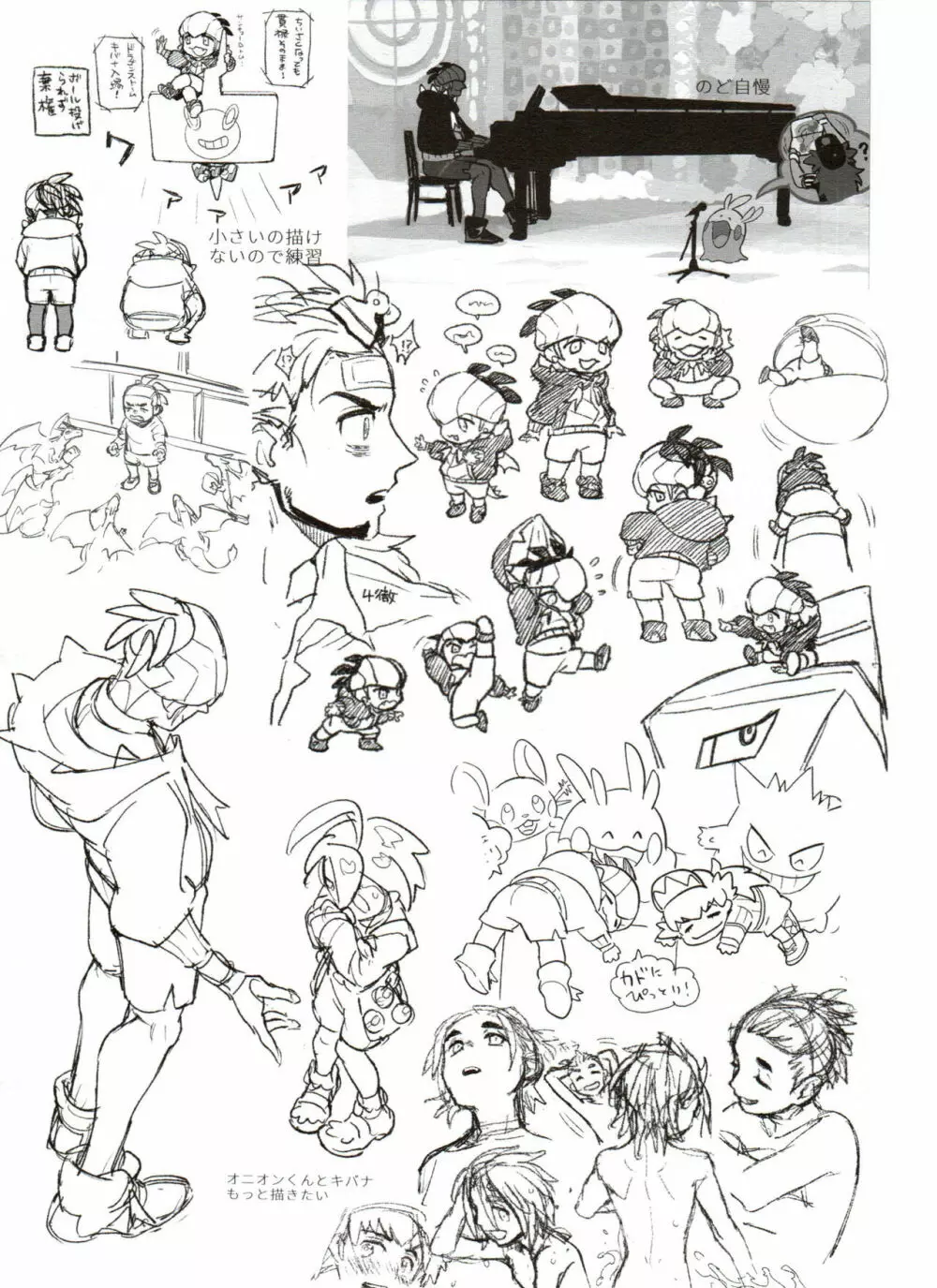 DNKB COMPLETE BOOK - page37