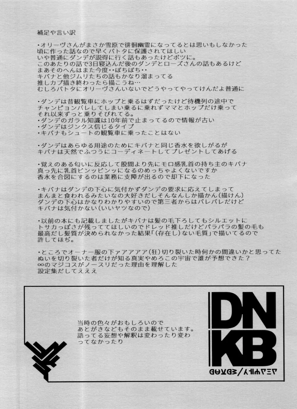 DNKB COMPLETE BOOK - page52