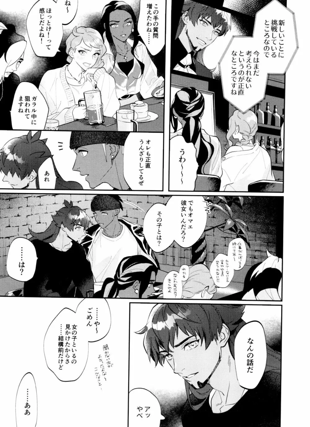 dance dance Dance -OKT!ダンキバ再録集2- - page28