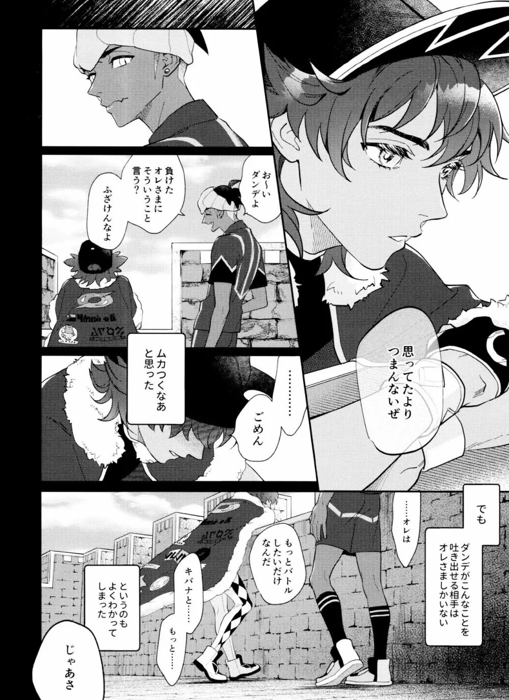 dance dance Dance -OKT!ダンキバ再録集2- - page45