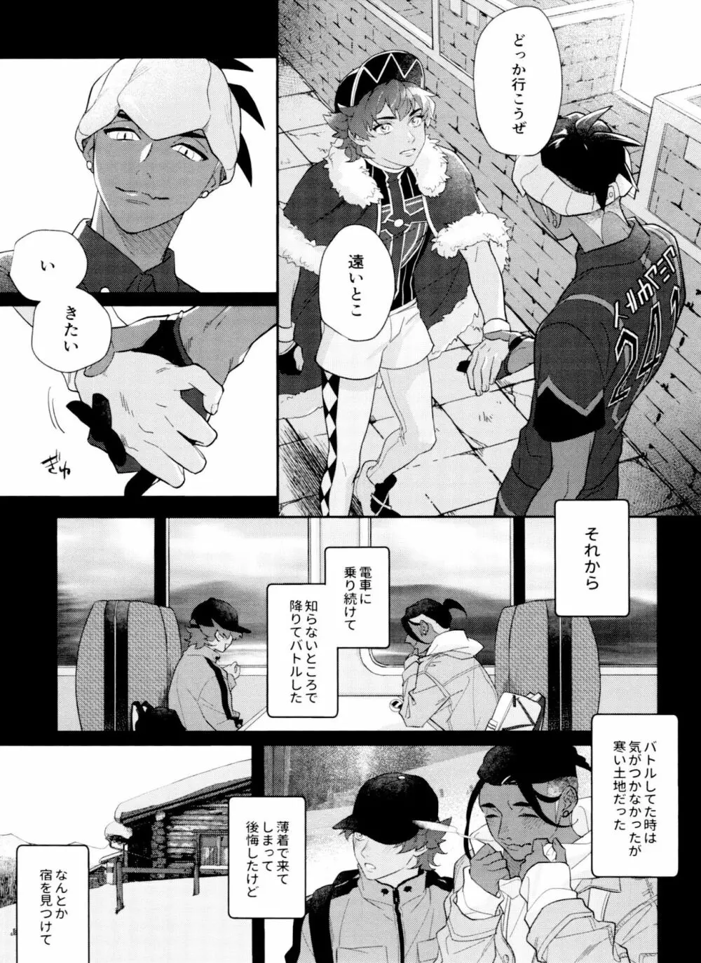 dance dance Dance -OKT!ダンキバ再録集2- - page46