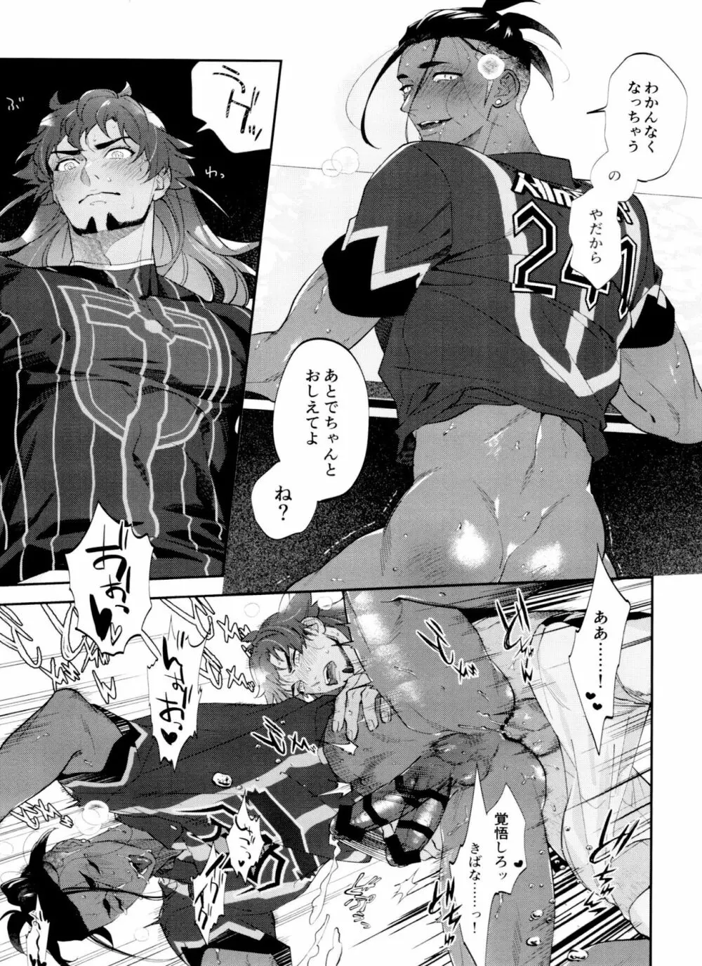 dance dance Dance -OKT!ダンキバ再録集2- - page88