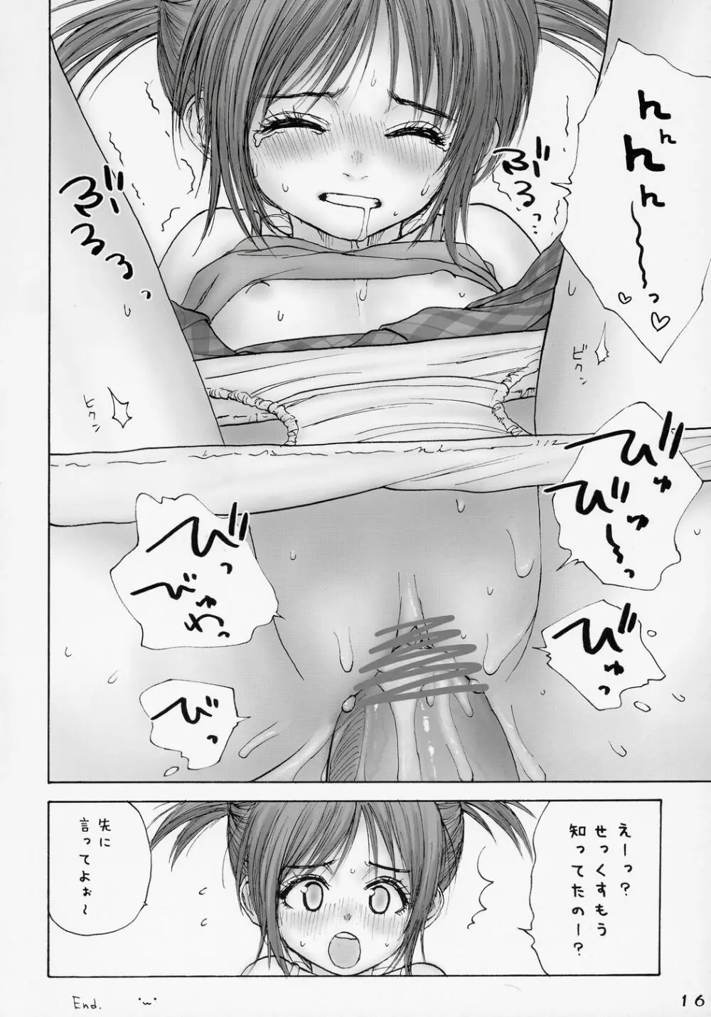 Lolicon..... 2 - page15