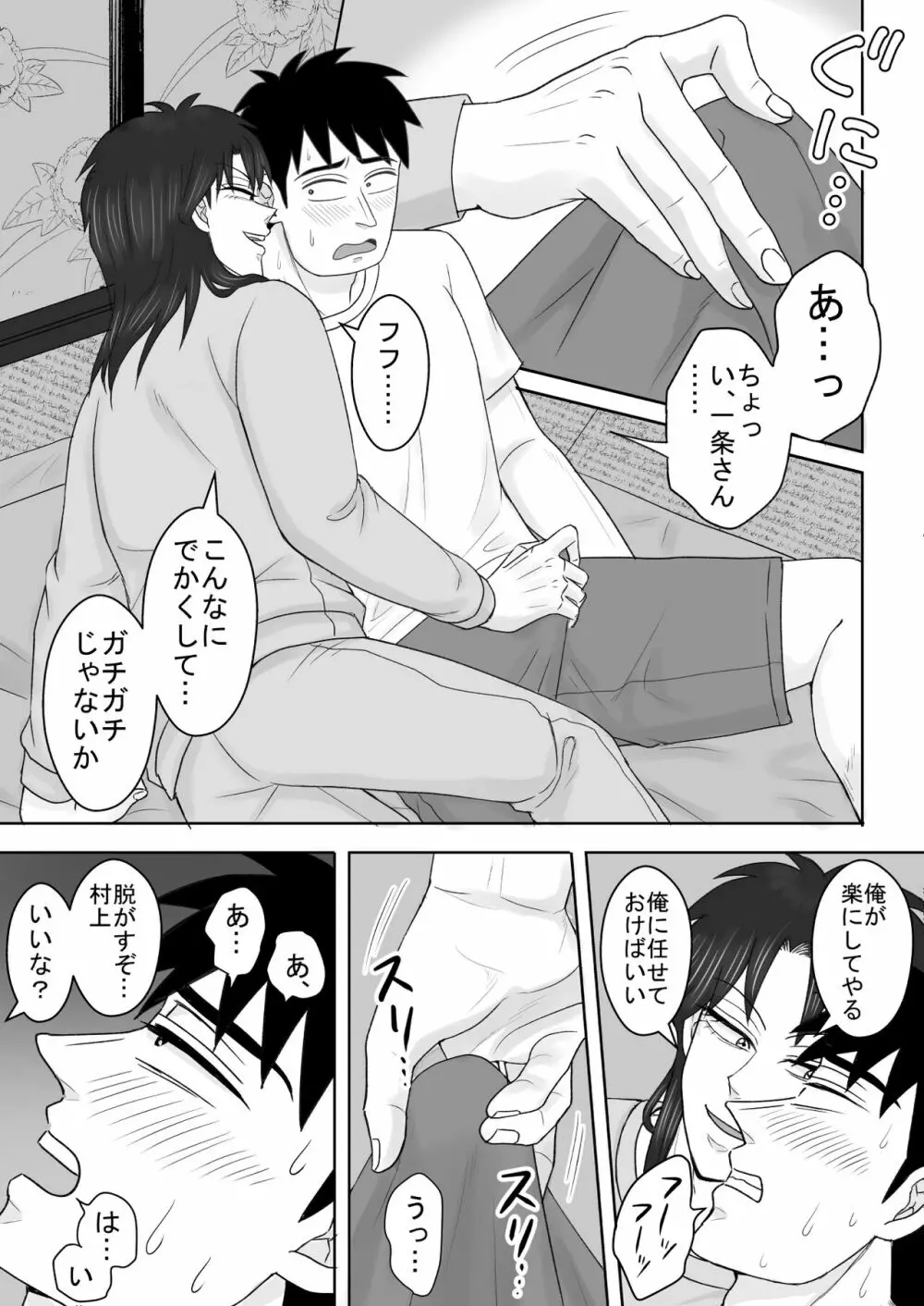 純情エクスタシー1 - page10