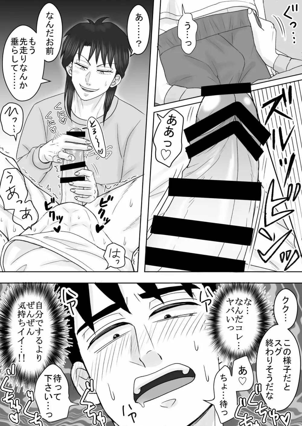 純情エクスタシー1 - page11