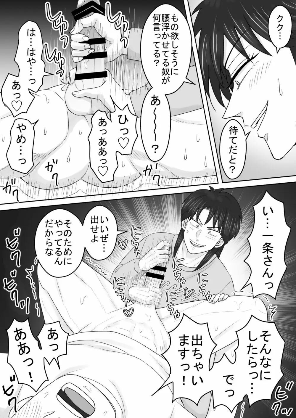 純情エクスタシー1 - page12