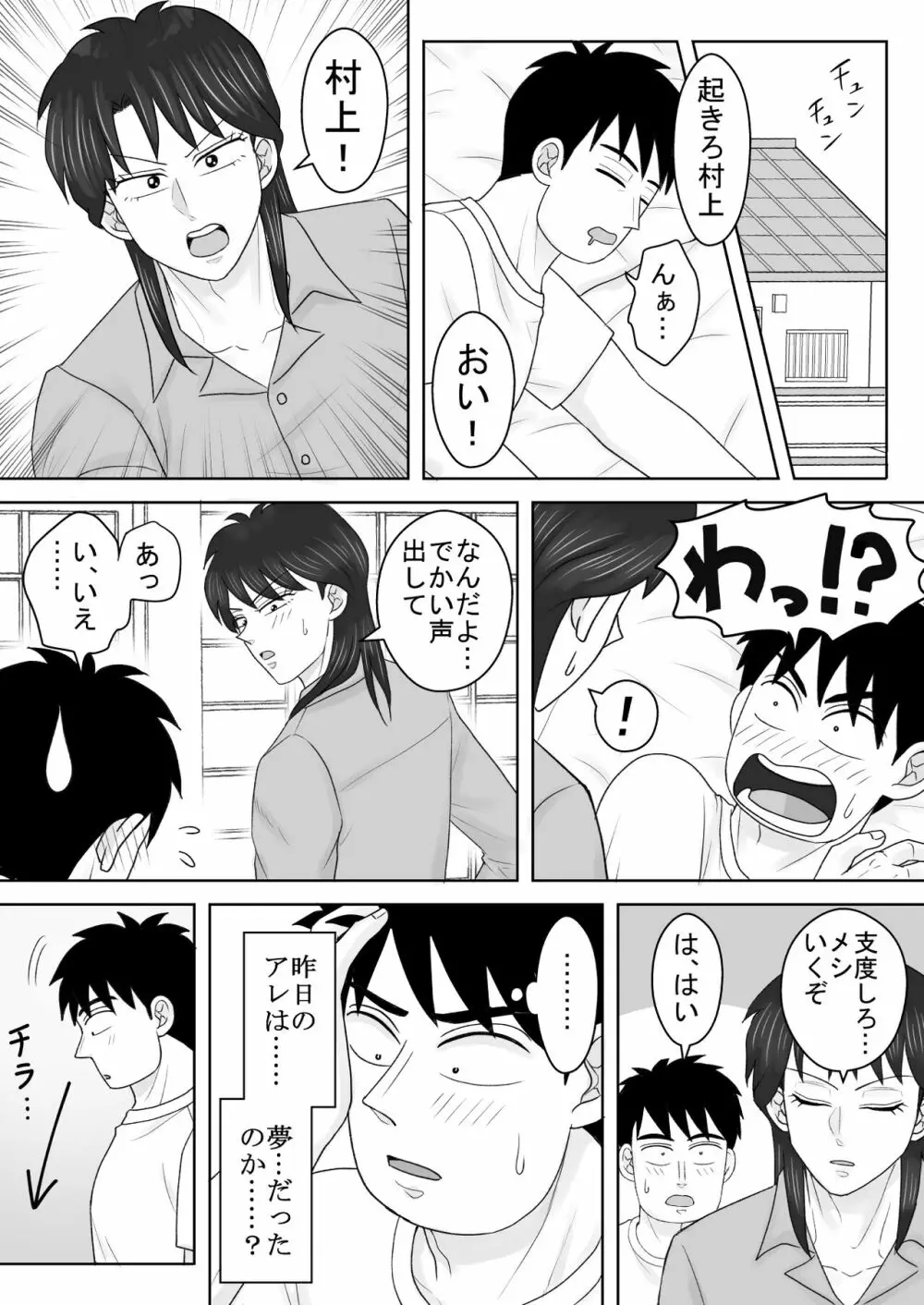 純情エクスタシー1 - page26