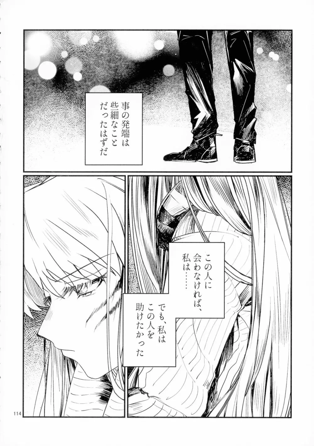 初枕（下） - page86