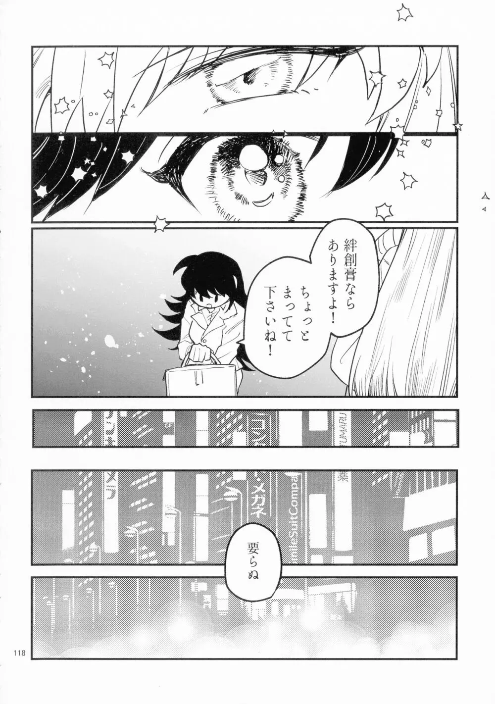 初枕（下） - page90