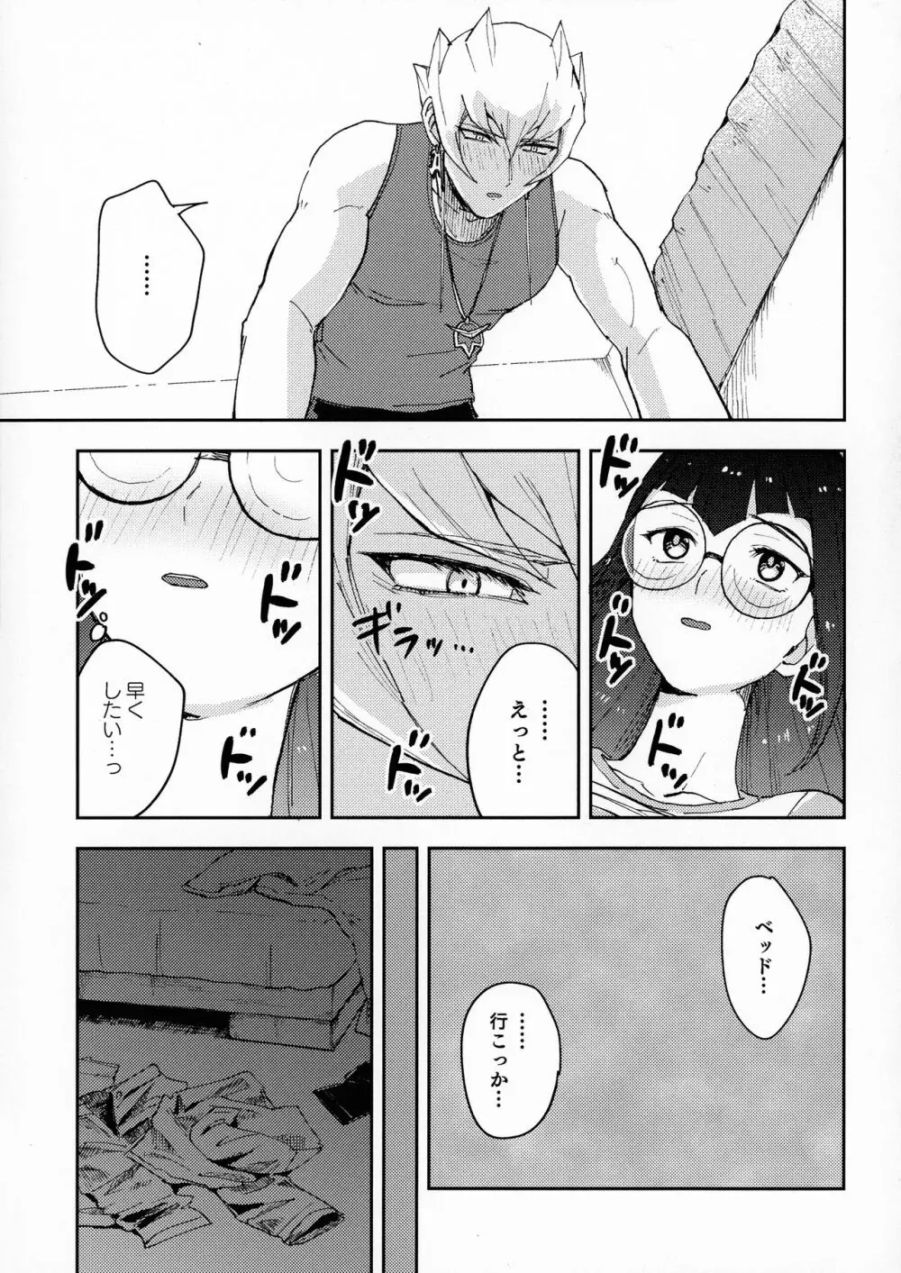 いい感じにできあがってます。 - page10