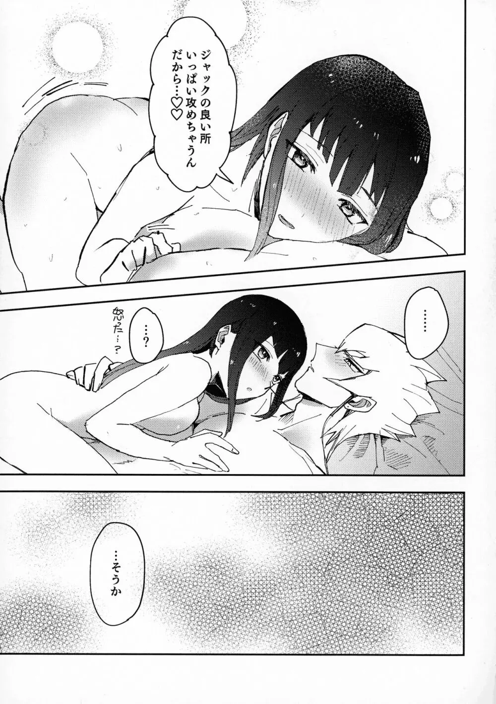 いい感じにできあがってます。 - page16