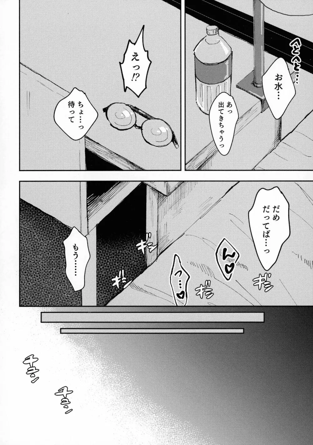 いい感じにできあがってます。 - page21