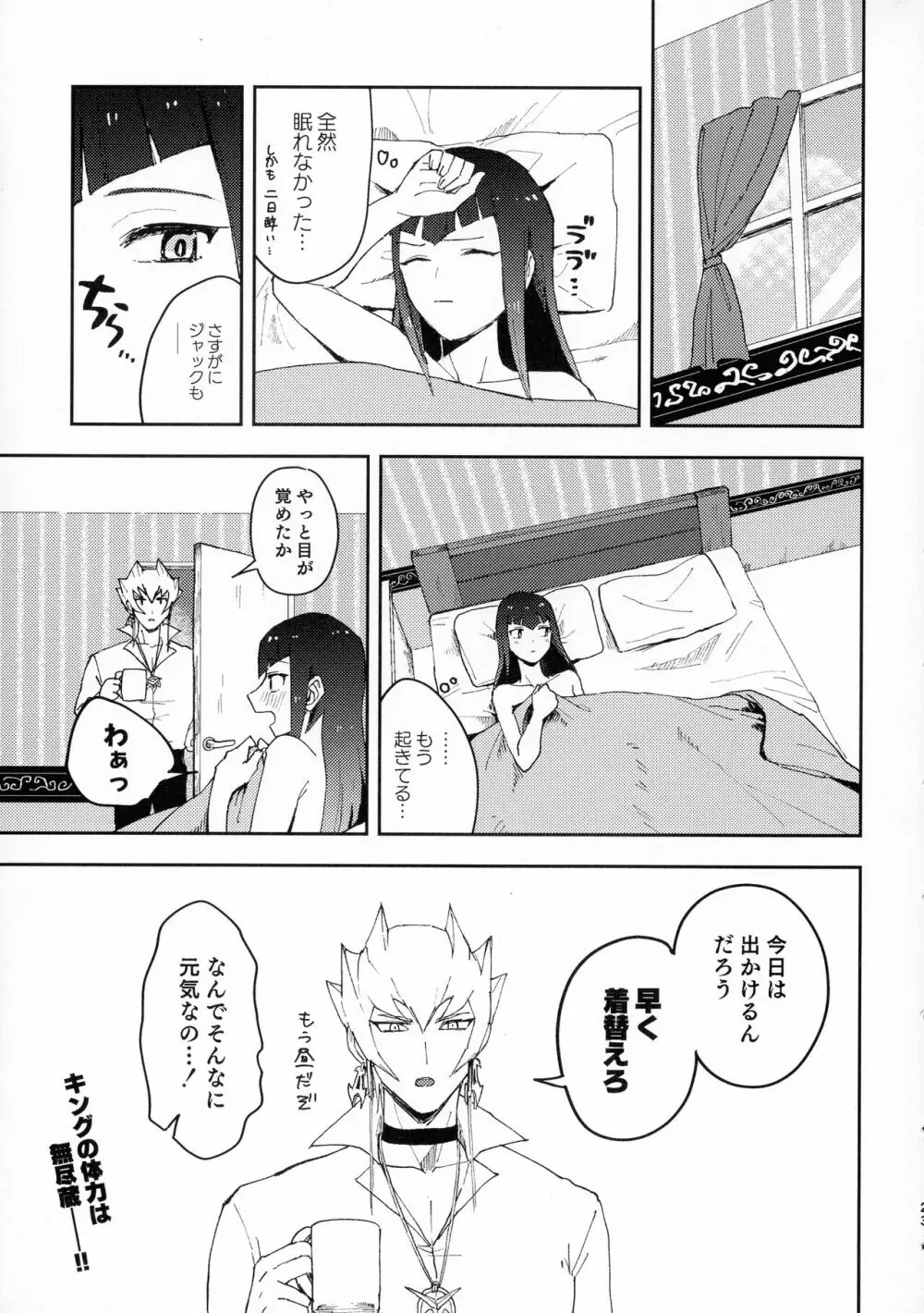 いい感じにできあがってます。 - page22