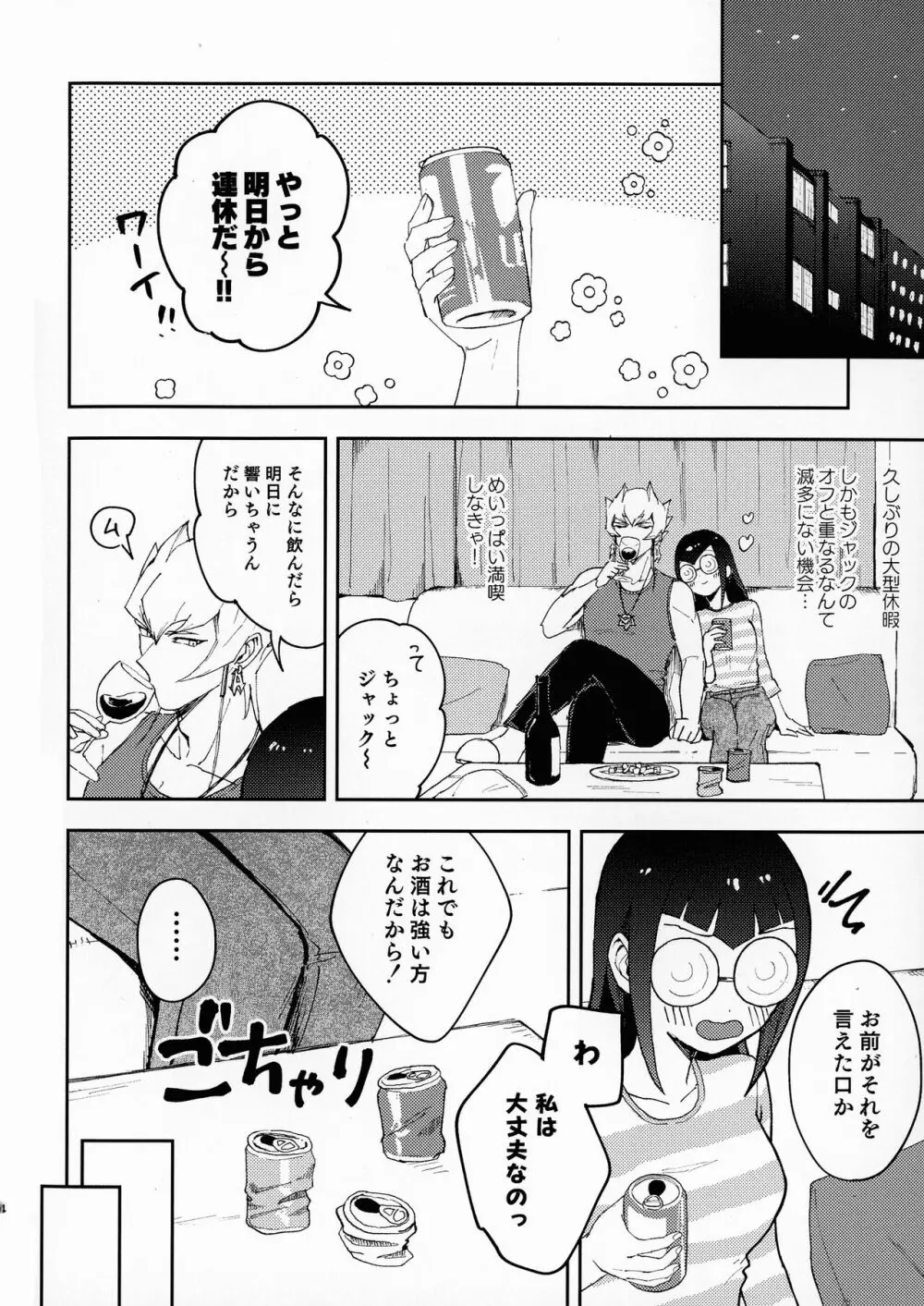 いい感じにできあがってます。 - page3