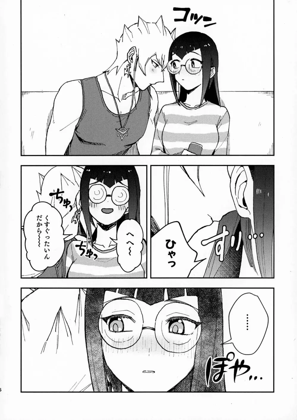 いい感じにできあがってます。 - page5