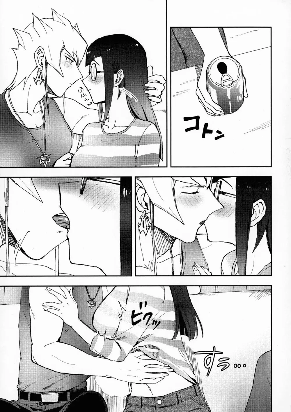 いい感じにできあがってます。 - page6