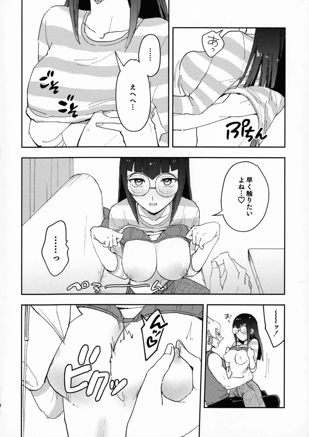 いい感じにできあがってます。 - page7