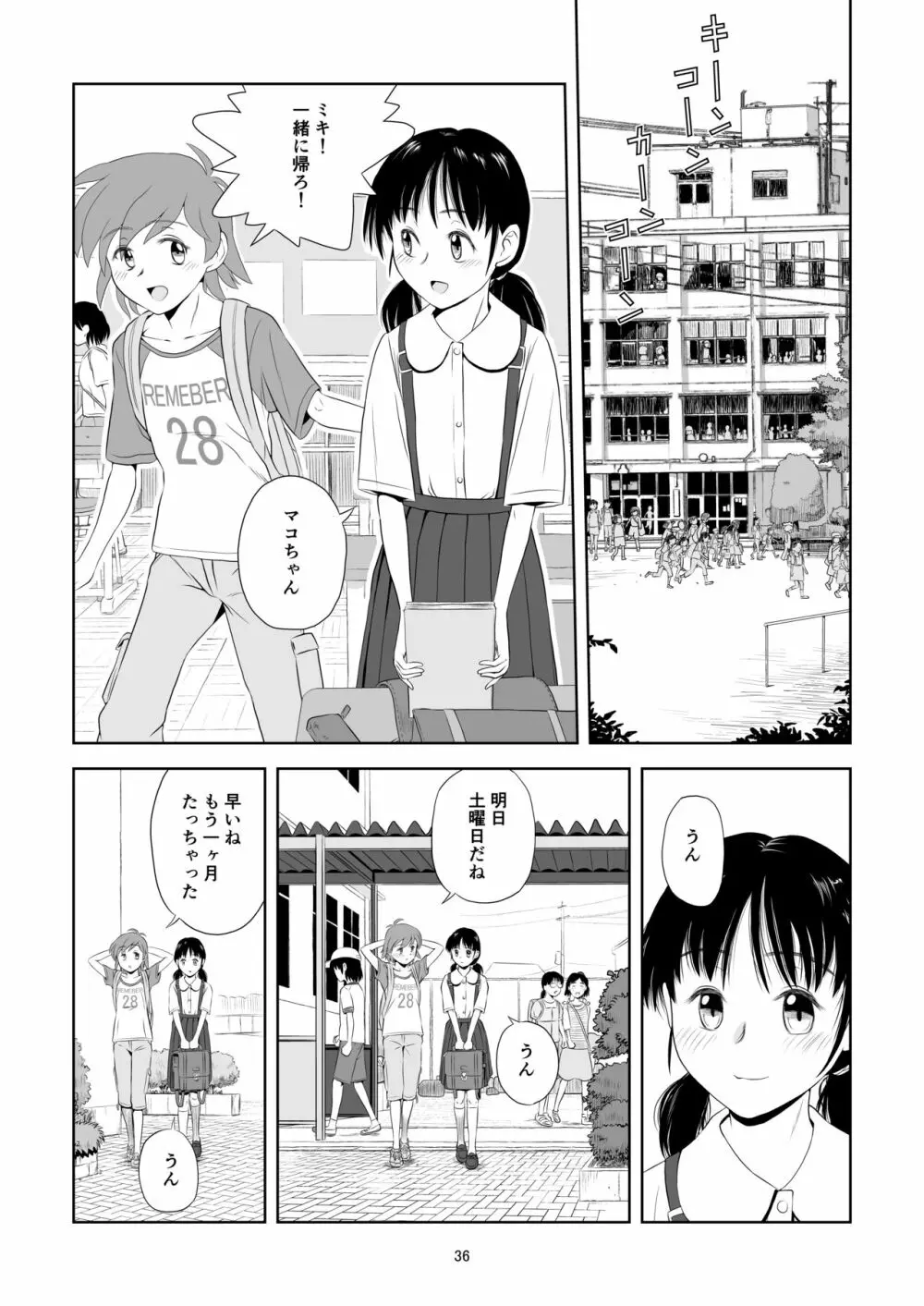 令嬢ケモノ変3 - page36