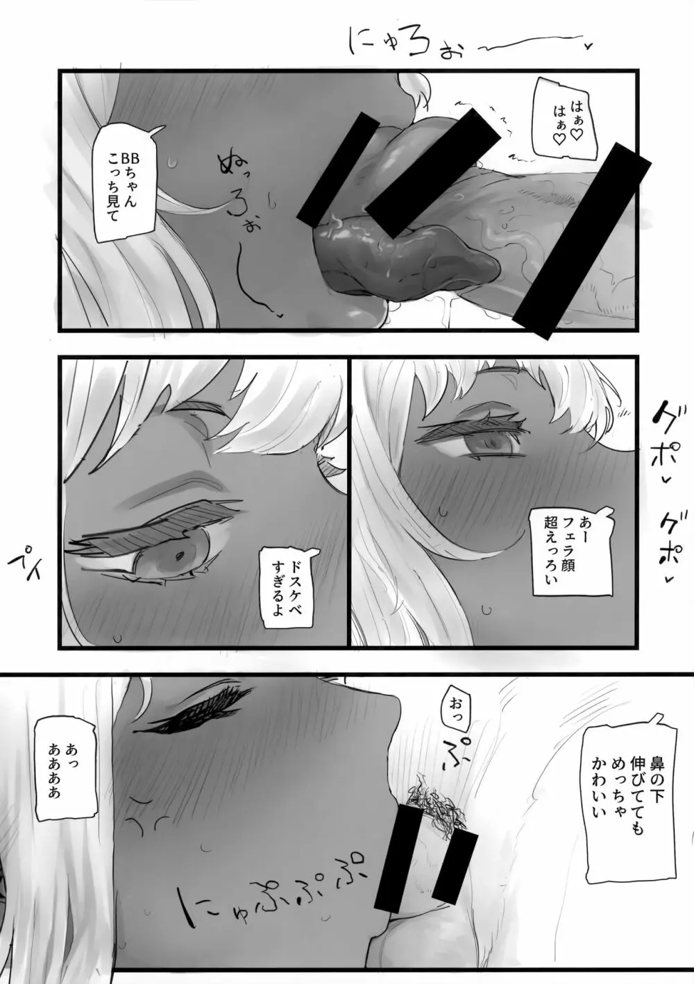 逆転用意してません - page6