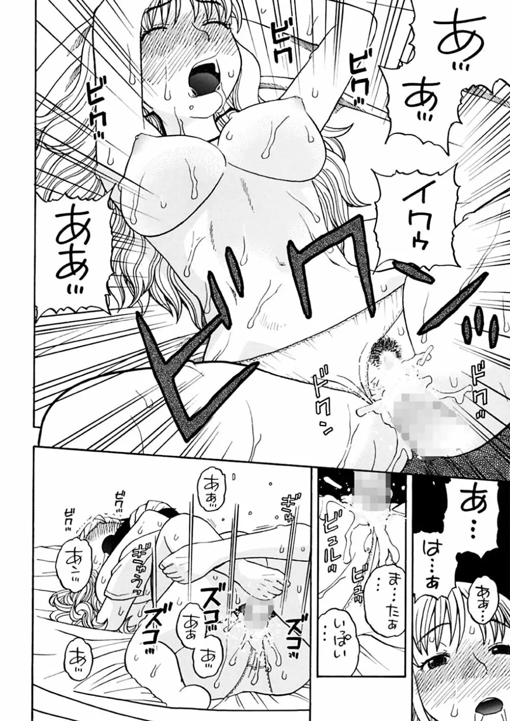 ナミさんとセックス - page20