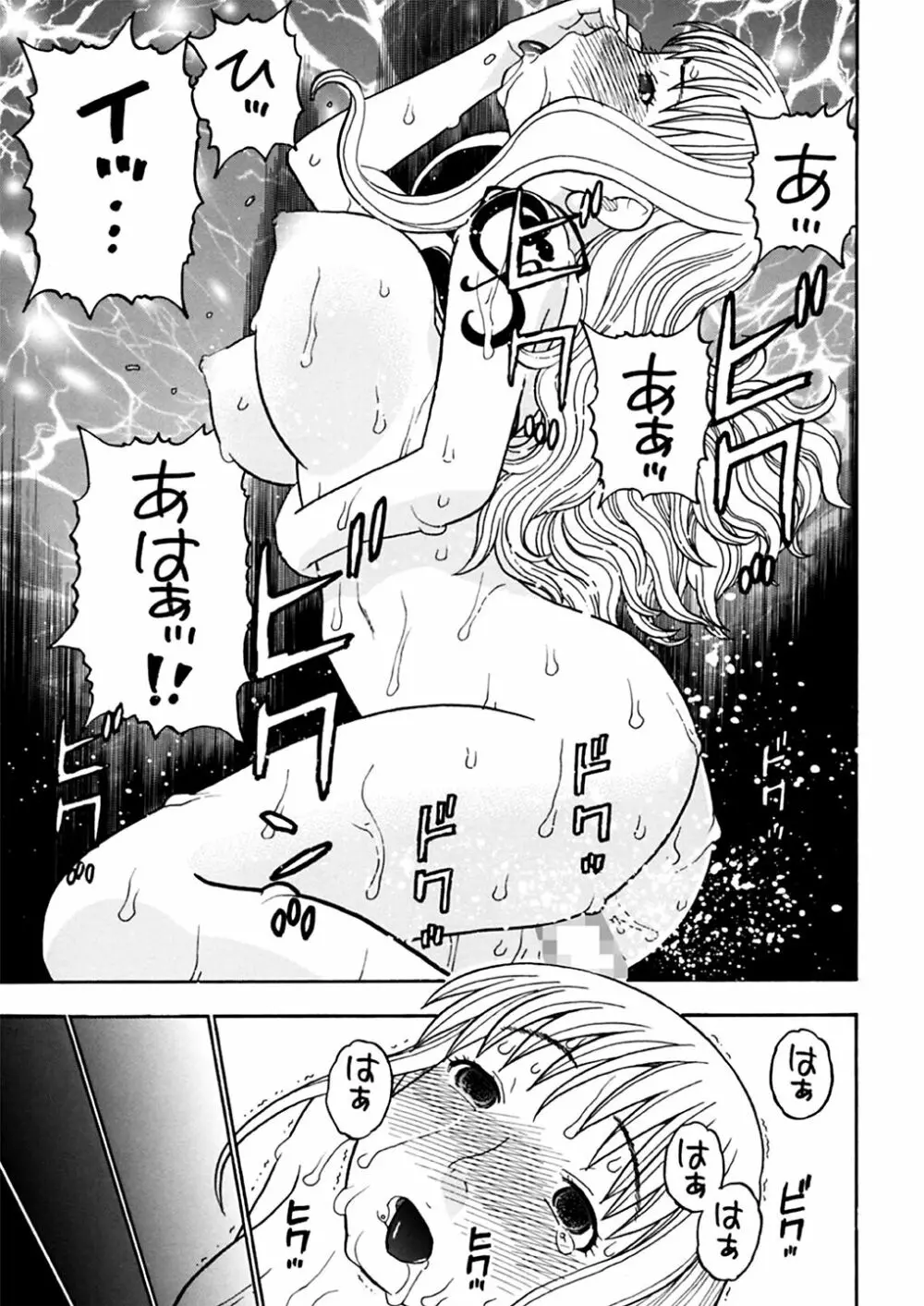 ナミさんとセックス - page23