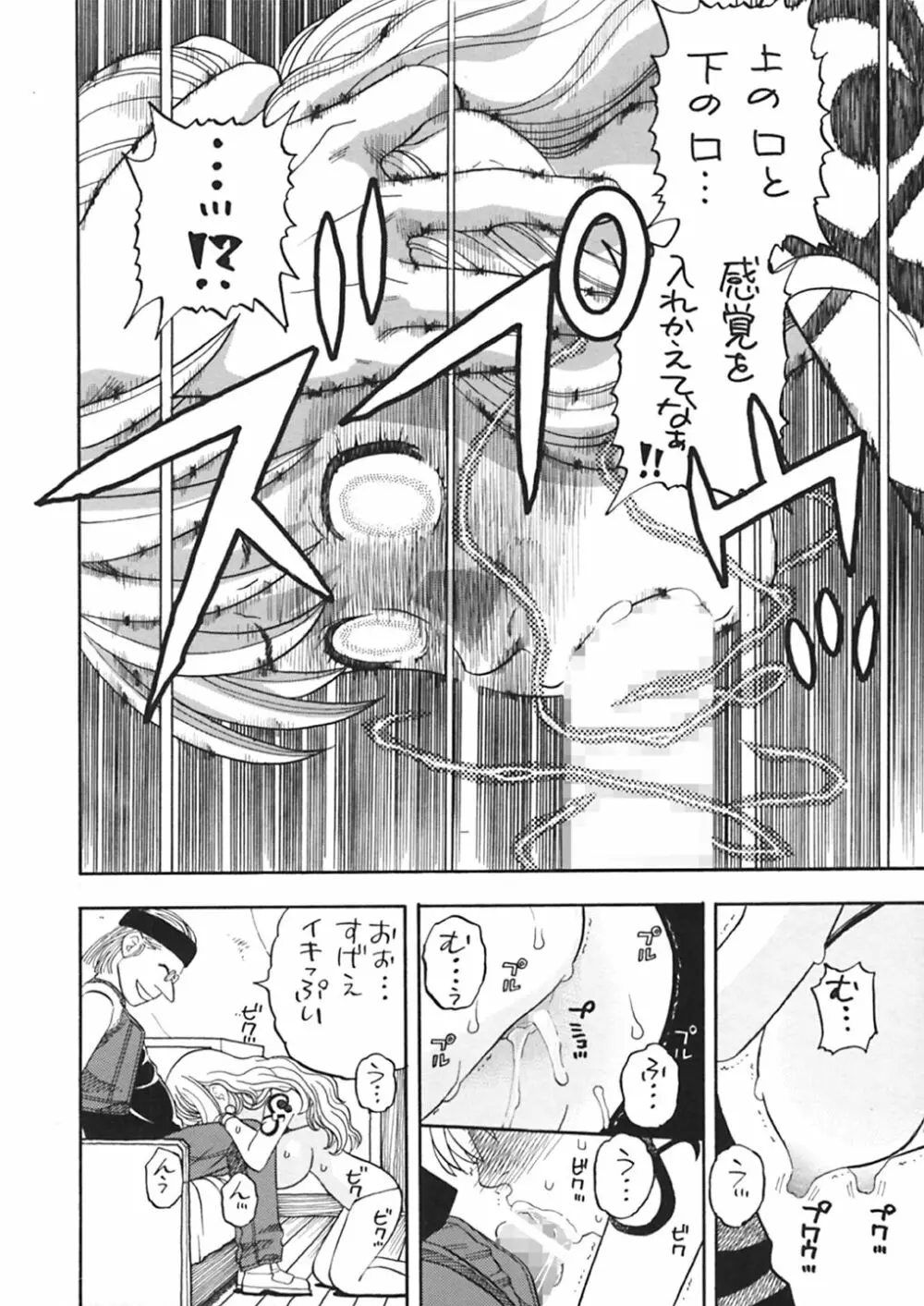 ナミさんとセックス - page42