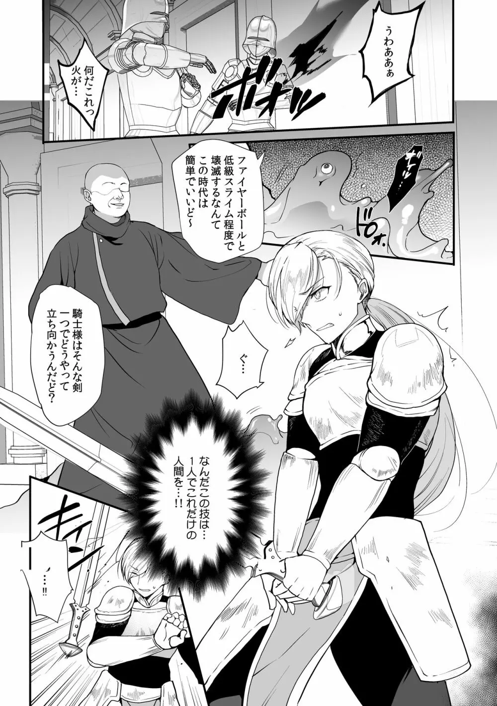 変態淫紋3 英雄騎士♂雌堕ち公開催眠 - page4