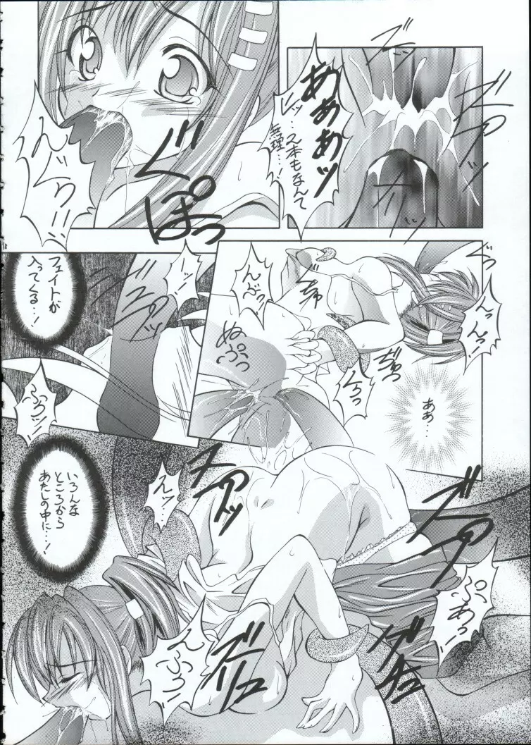 幻影 - page17