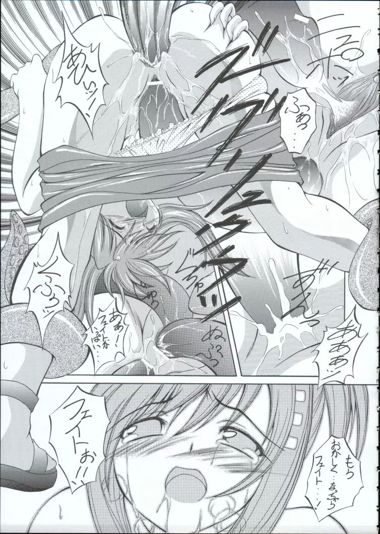 幻影 - page18