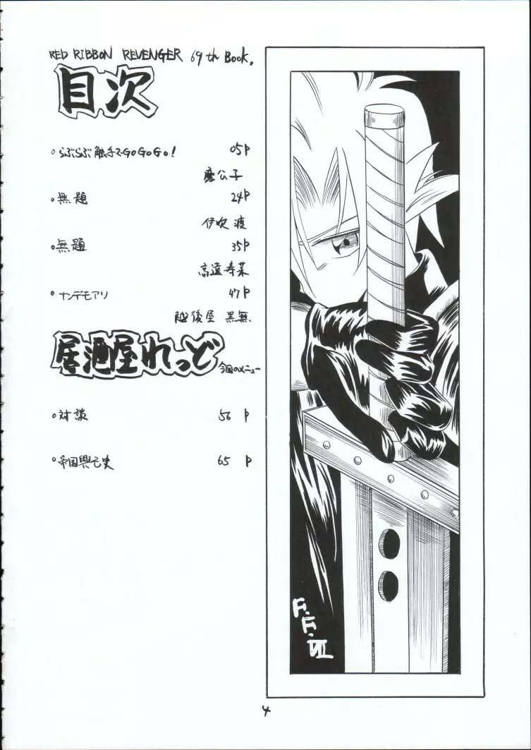 幻影 - page3
